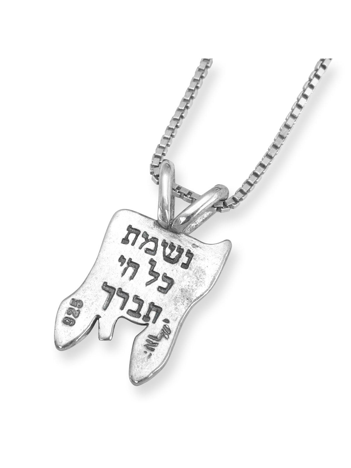 Gold and Silver Chai Necklace with Nishmat Kol Chai Prayer
